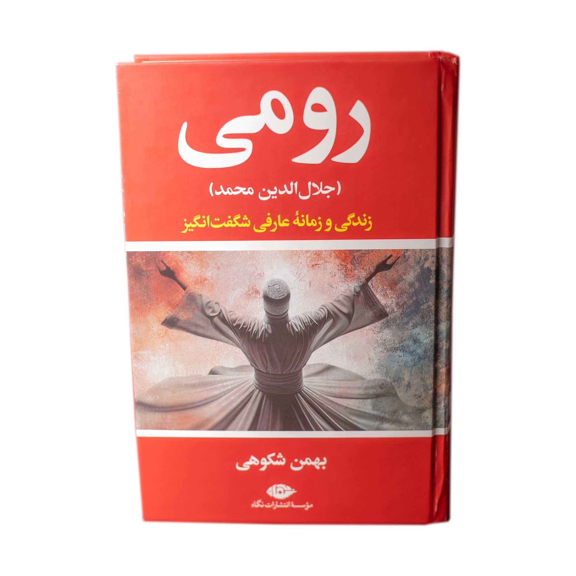 Rumi: A Novel of the Great Persian Mystic and Poet