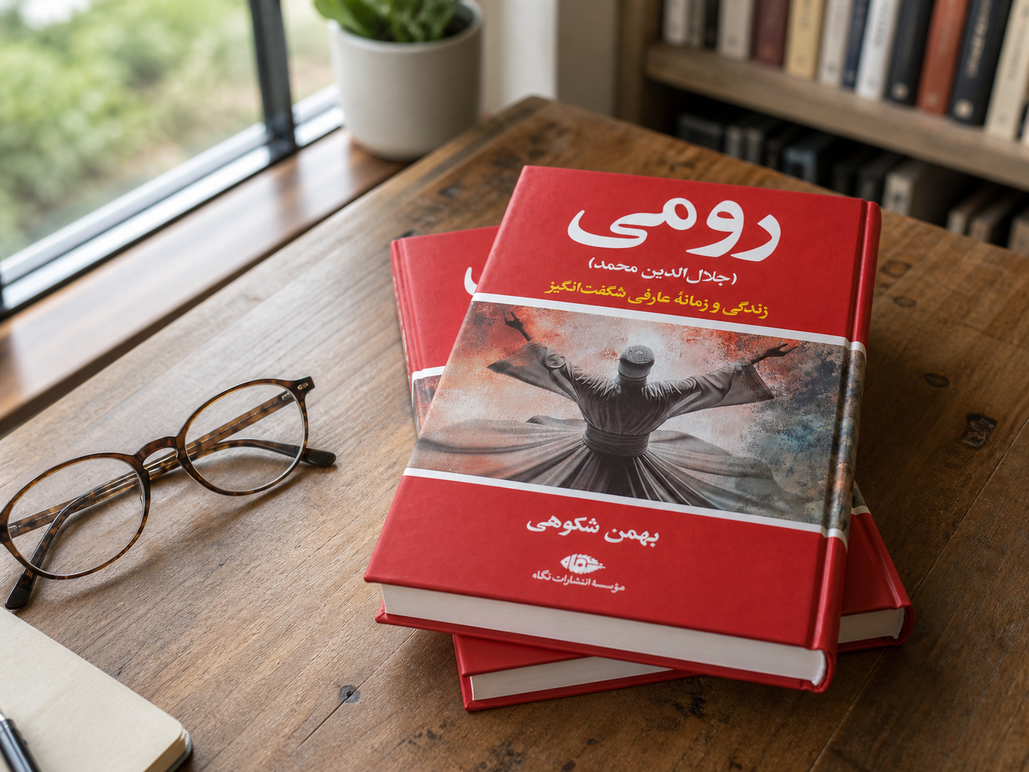 Rumi — Persian Edition by Bahman Shokouhi